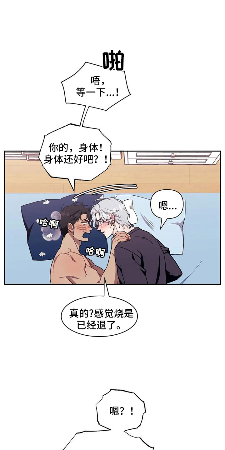 发小儿漫画,第138章：【第二季】谁在这种地方1图