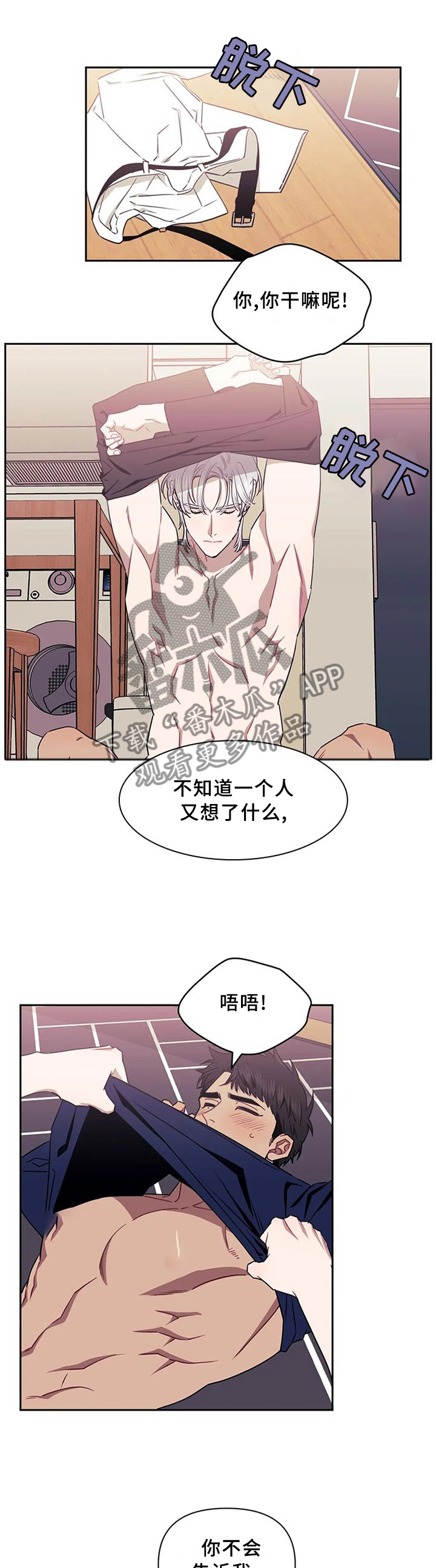 发小儿漫画,第42章：紧张1图