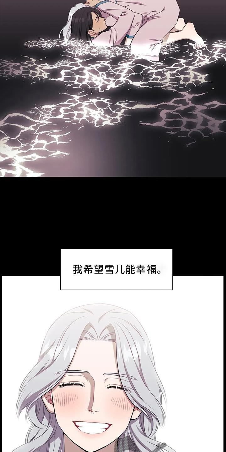 发小亲家漫画,第124章：【第二季】原谅4图