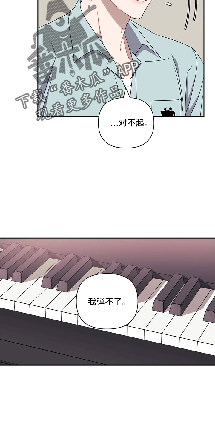 发小亲家漫画,第92章：【第二季】为什么3图