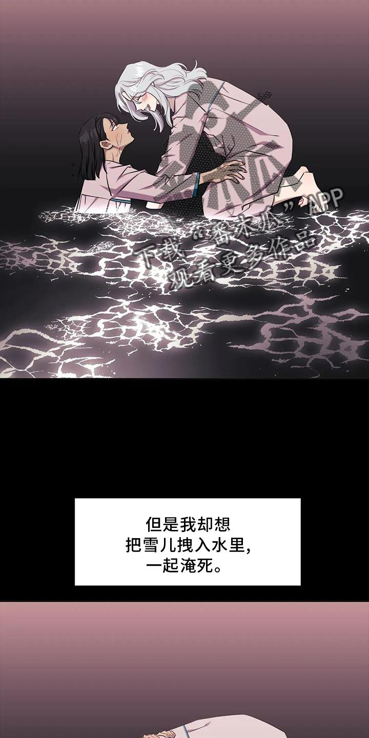 发小亲家漫画,第124章：【第二季】原谅3图