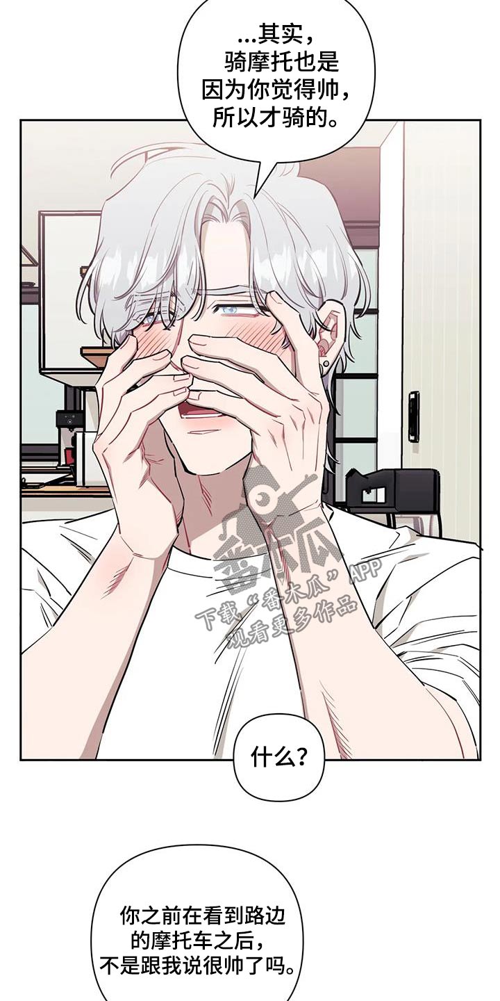 发小亲家漫画完整版漫画,第152章：【第二季】照片2图