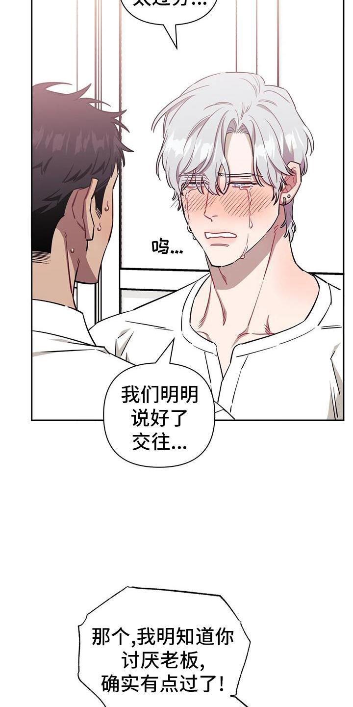 发小儿漫画,第133章：【第二季】喜欢2图