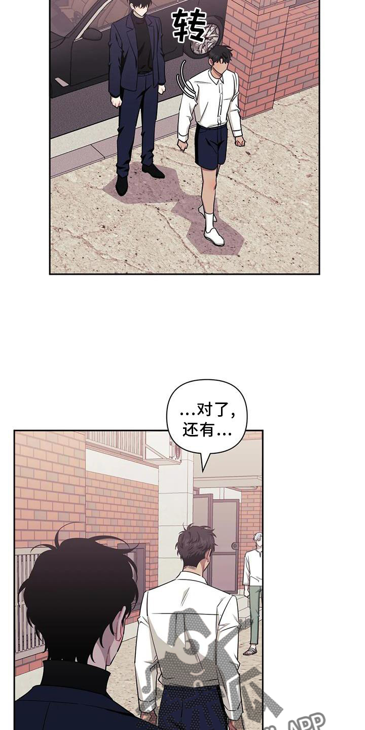 发小亲家漫画,第127章：【第二季】无感5图