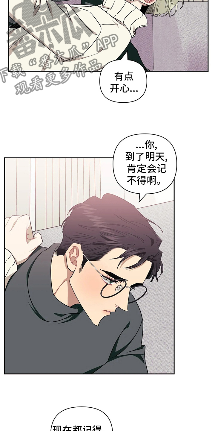 发小儿漫画,第77章：【番外】还不迟5图