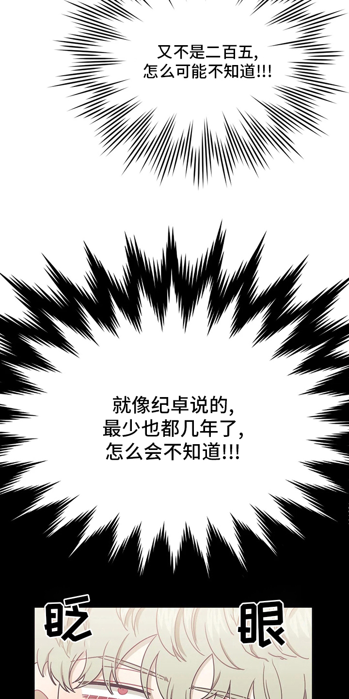 发小儿漫画,第83章：【番外】你不是喜欢我吗4图