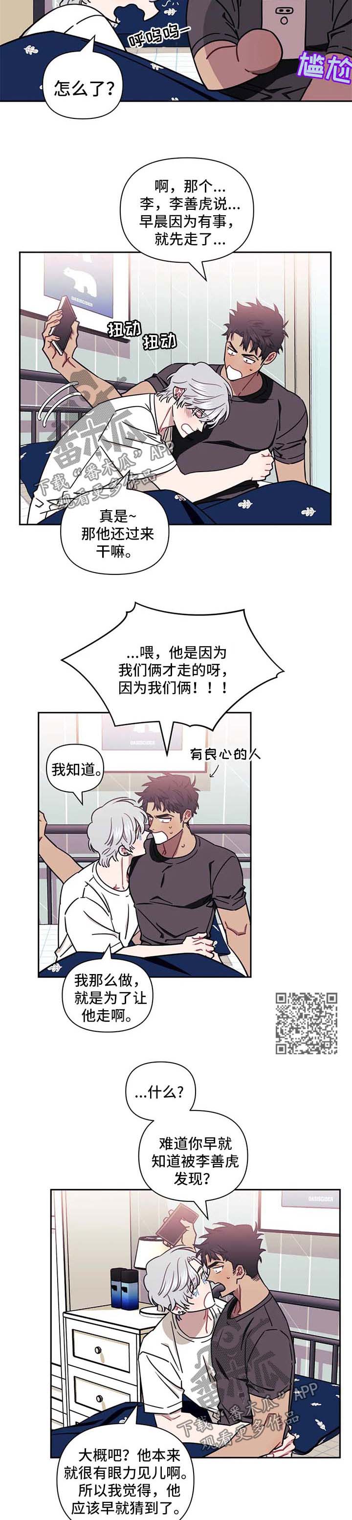 第33章：心情不爽2