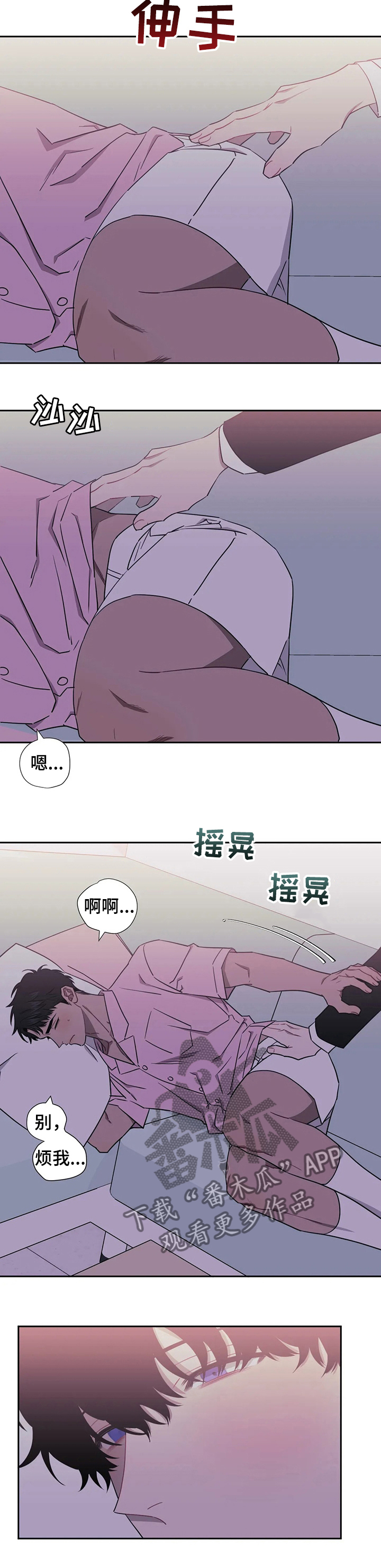 发小亲家漫画完整版漫画,第45章：变得无聊了3图