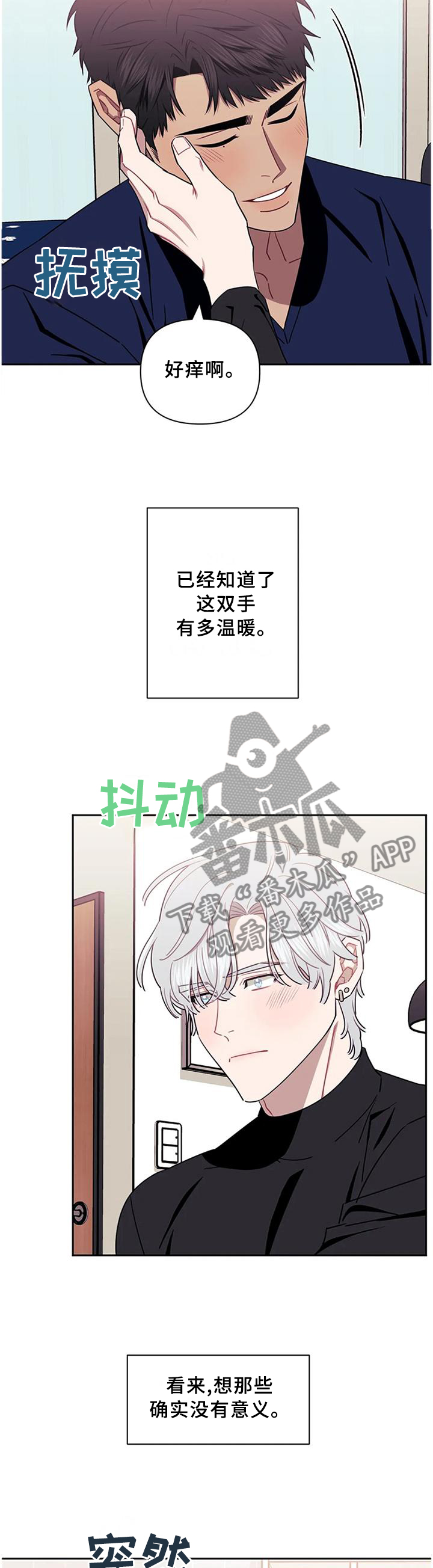 发小儿漫画,第39章：积极3图