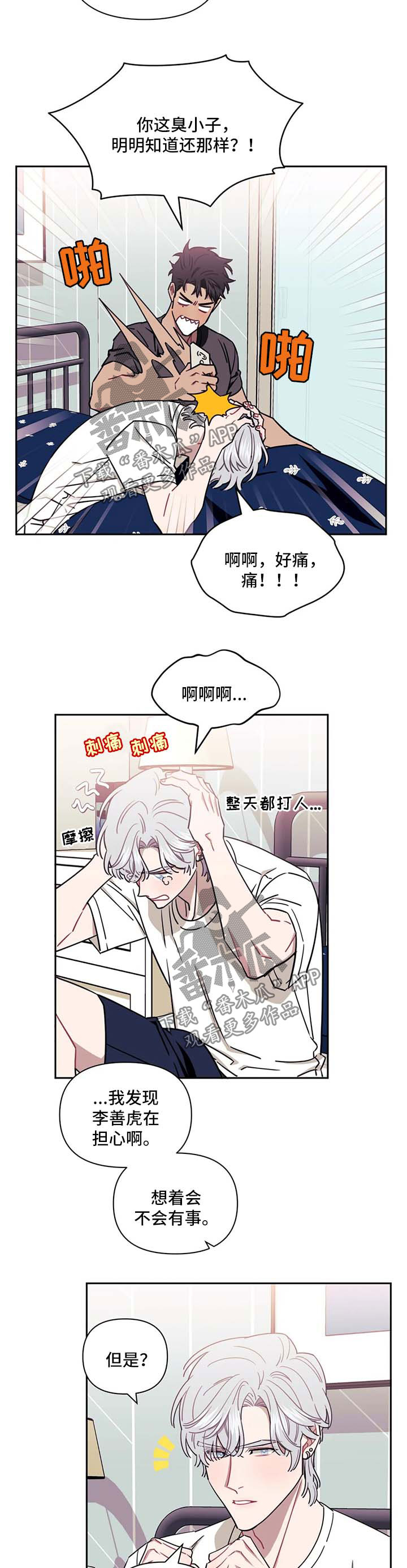 第33章：心情不爽3