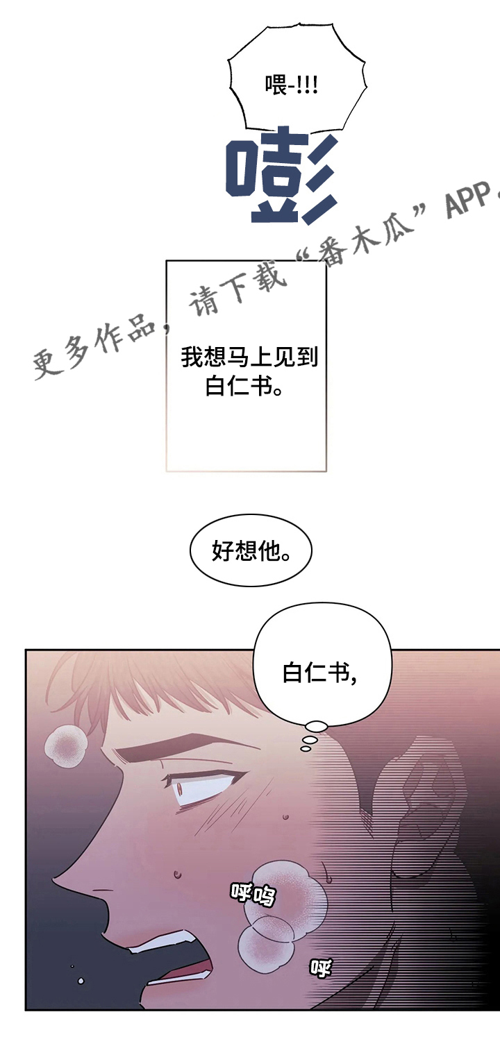 发小亲家漫画完整版漫画,第66章：承认1图