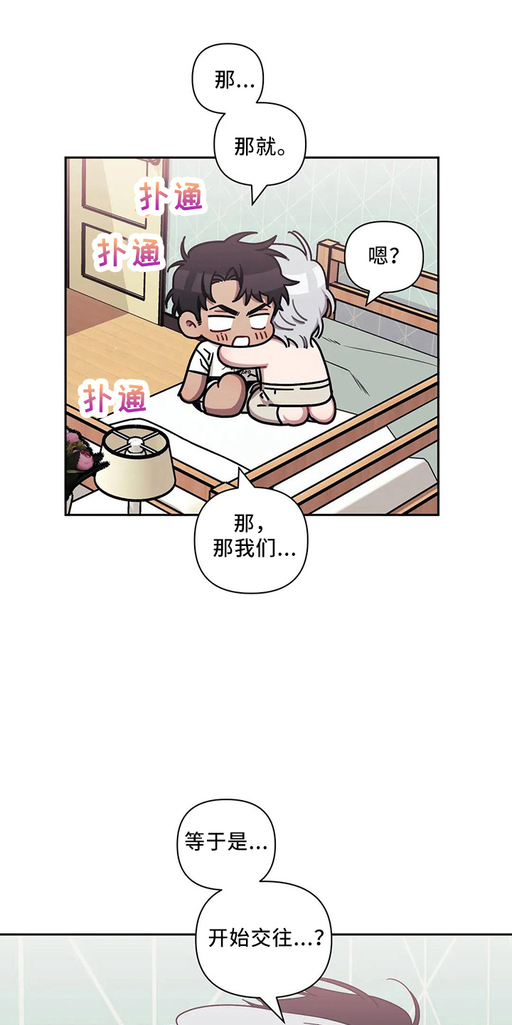 发小儿漫画,第90章：【第二季】还好吧2图