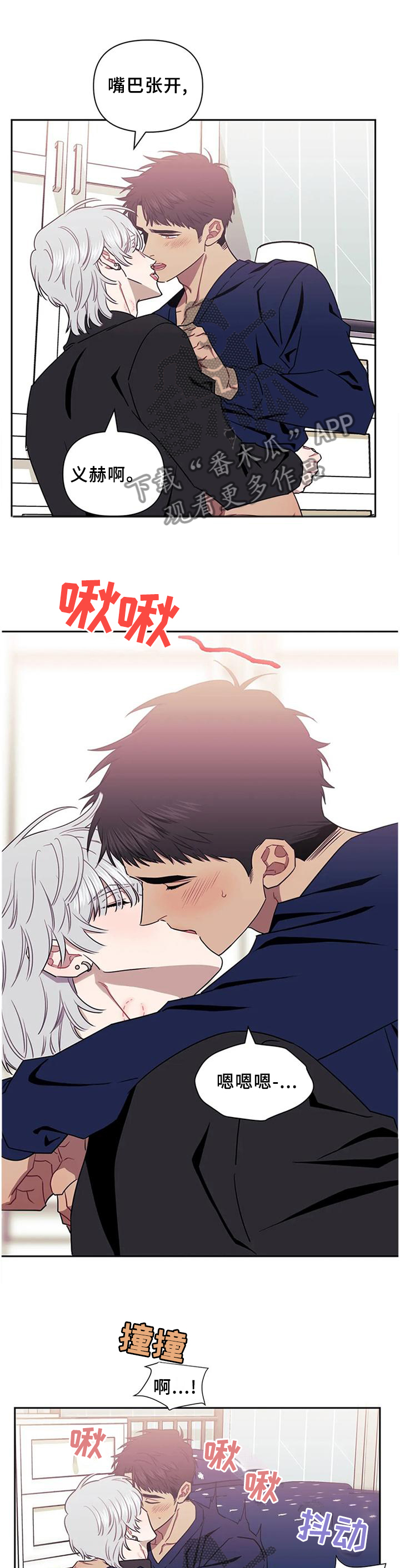 发小亲家漫画完整版漫画,第41章：我喜欢你4图