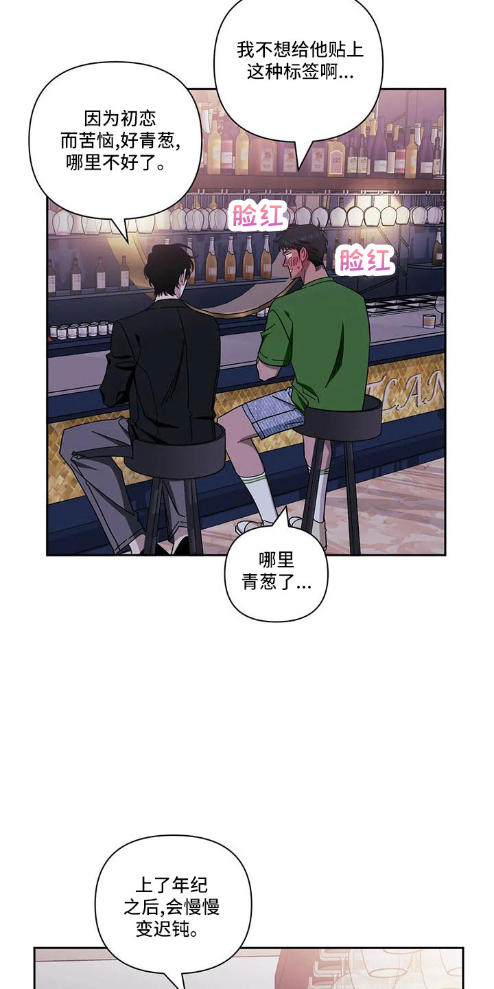 发小儿漫画,第97章：【第二季】利用我5图