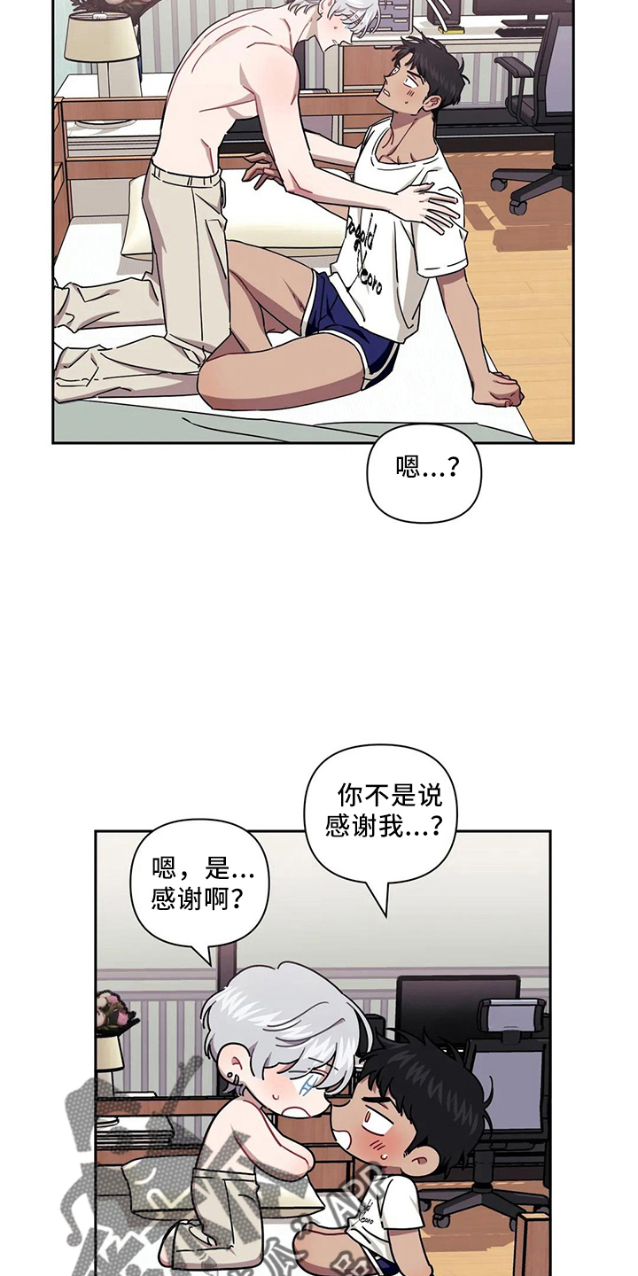 发小儿漫画,第90章：【第二季】还好吧4图