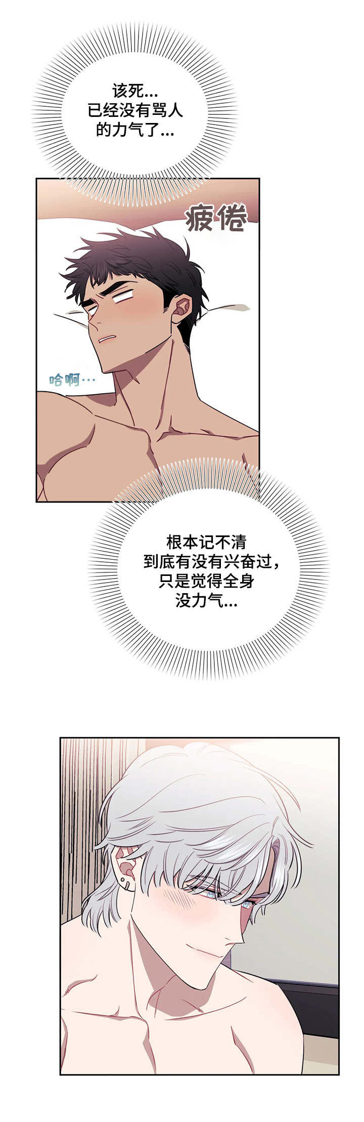 发小亲家漫画完整版漫画,第19章：吓人5图