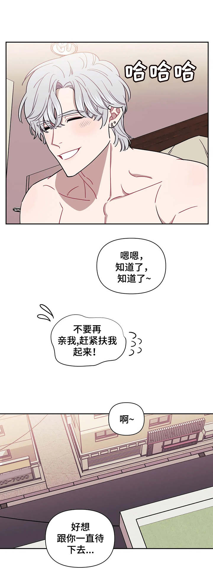 发小儿漫画,第24章：目击者1图