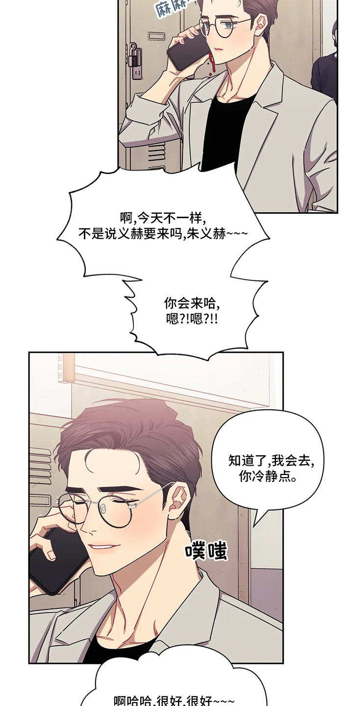 发小儿漫画,第80章：【番外】吵架了吗5图