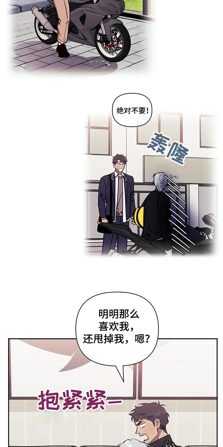 发小亲家漫画完整版漫画,第152章：【第二季】照片5图