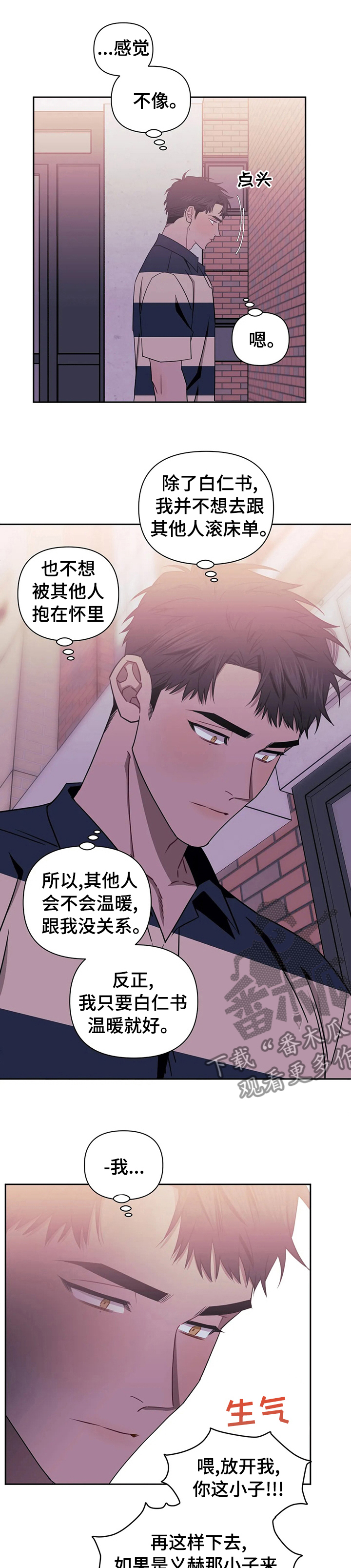 发小儿漫画,第56章：安静1图