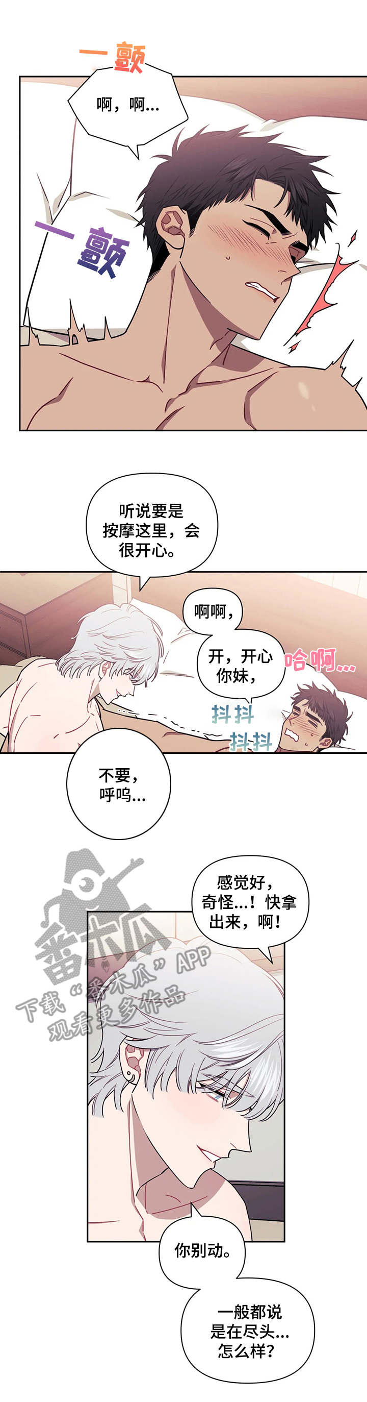 发小亲家漫画完整版漫画,第19章：吓人1图