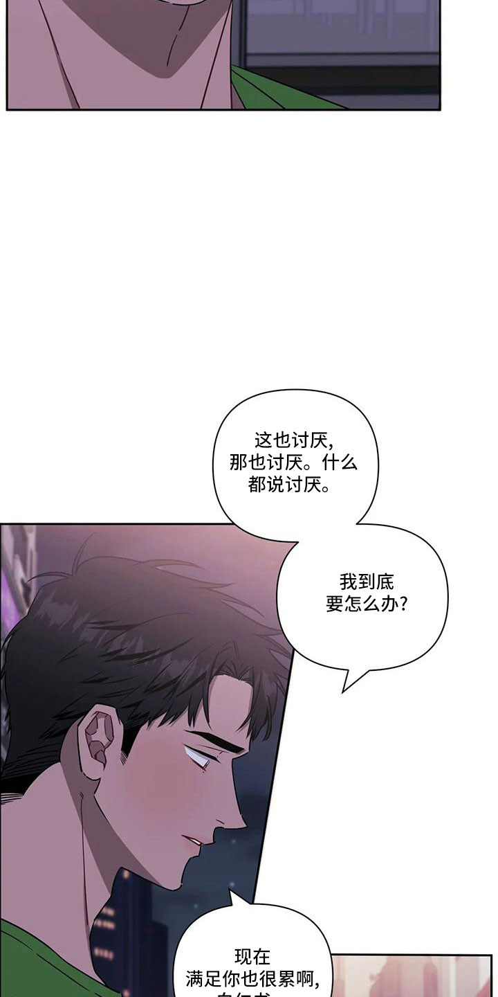 发小亲家漫画完整版漫画,第96章：【第二季】第一次4图