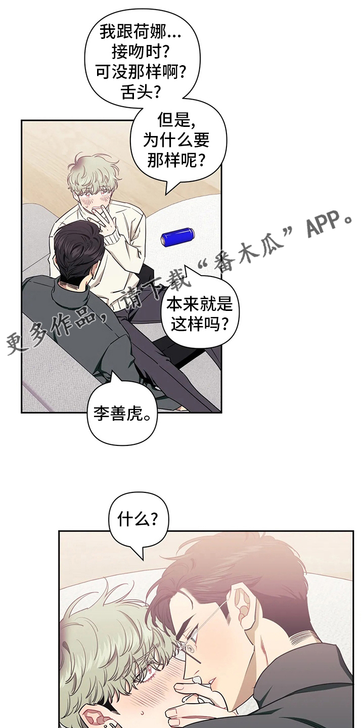 发小儿漫画,第77章：【番外】还不迟1图