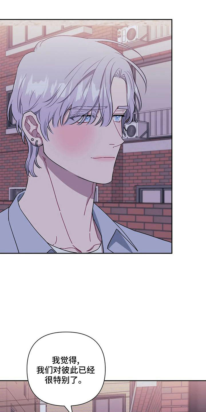 发小儿漫画,第99章：【第二季】比赛4图