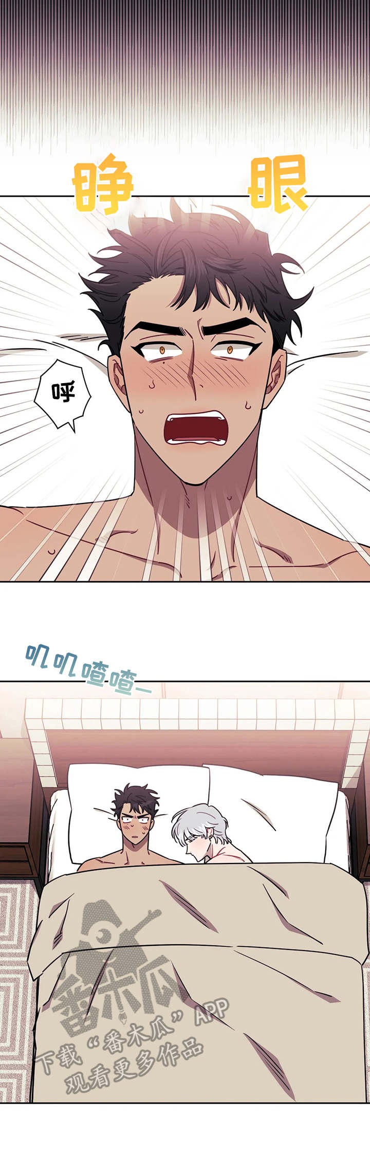发小儿漫画,第23章：腿软了3图