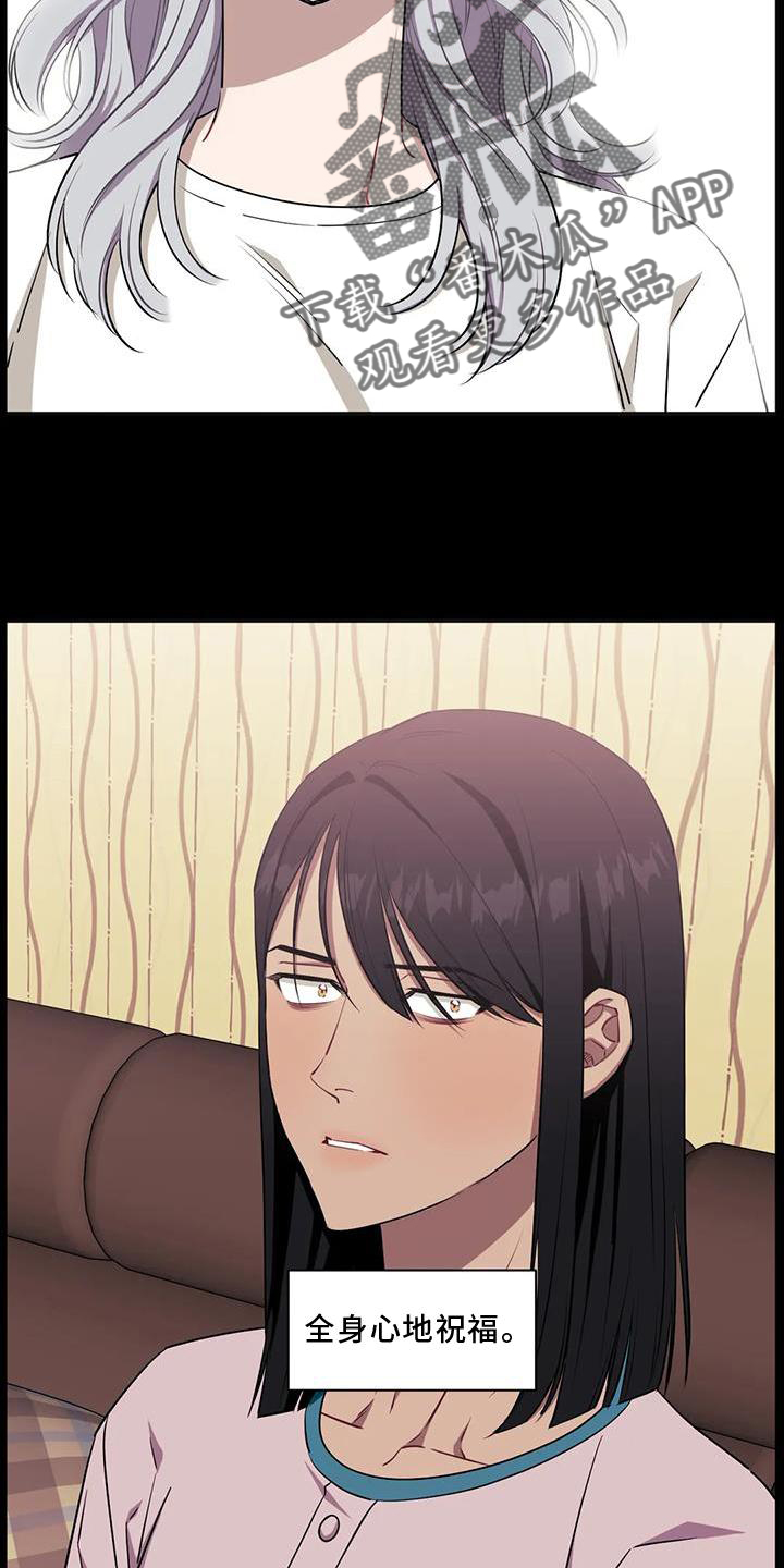 发小亲家漫画,第124章：【第二季】原谅5图