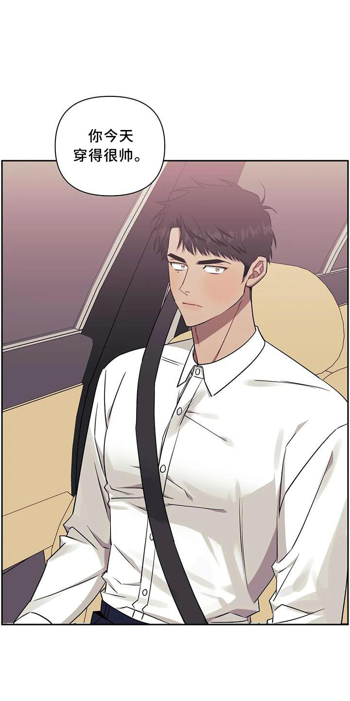 发小相见感人瞬间漫画,第121章：【第二季】探病4图