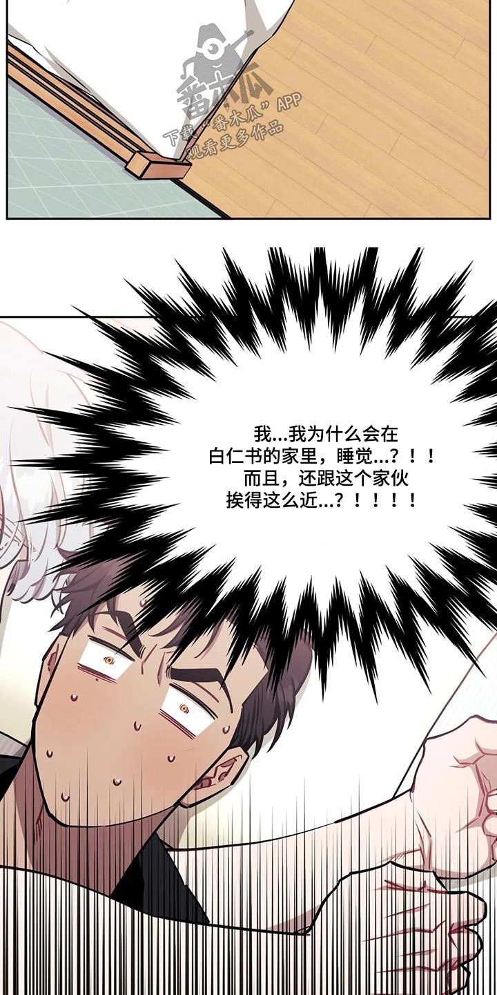 发小亲家漫画,第149章：【第二季】钢琴5图