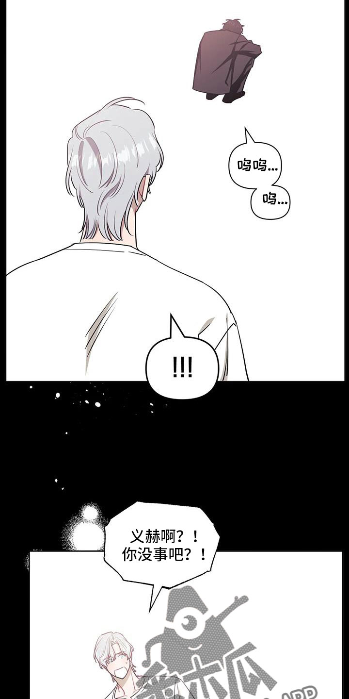 发小亲家漫画,第137章：【第二季】原来是梦5图