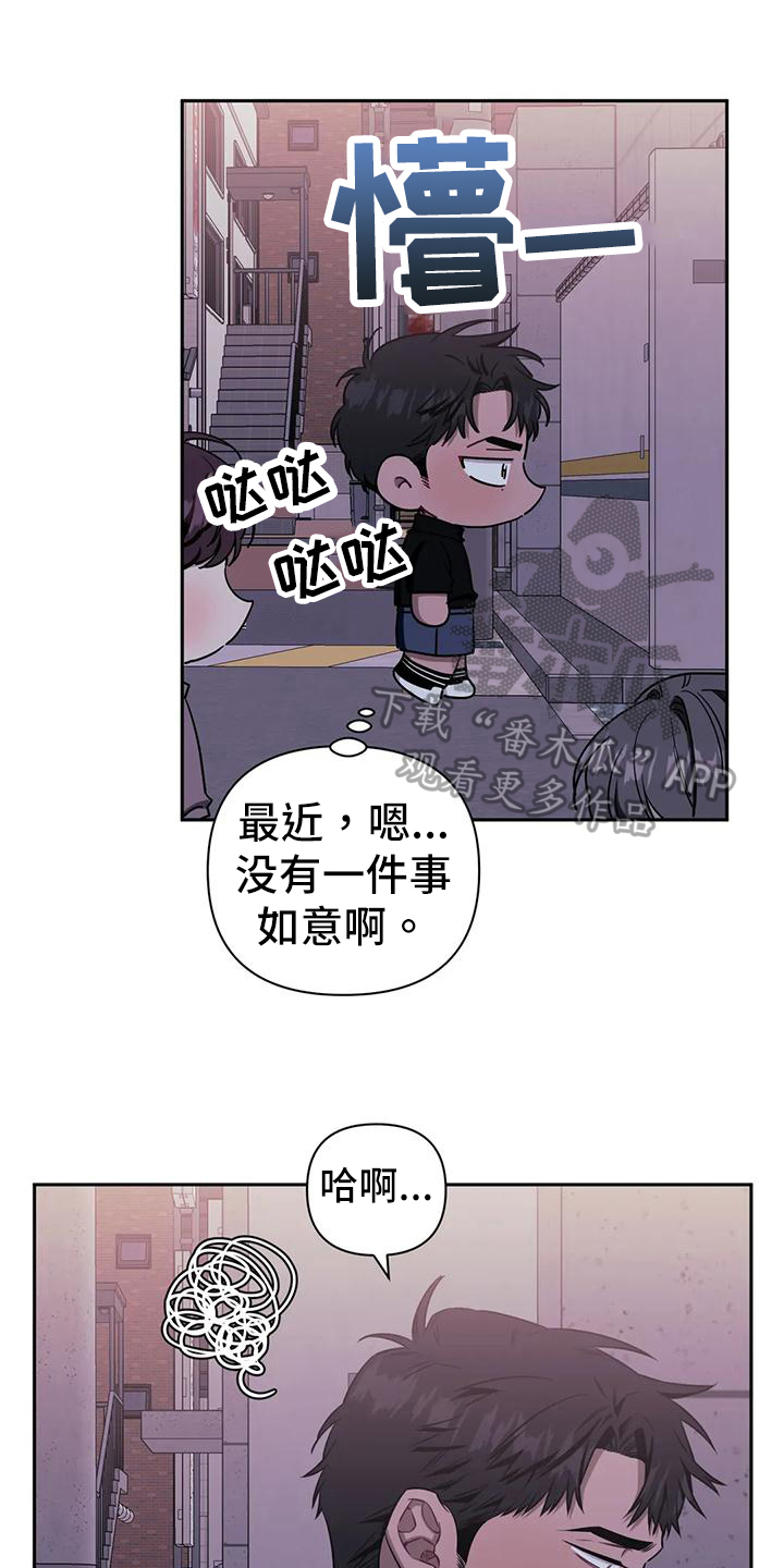 发小亲家漫画,第120章：【第二季】决定5图