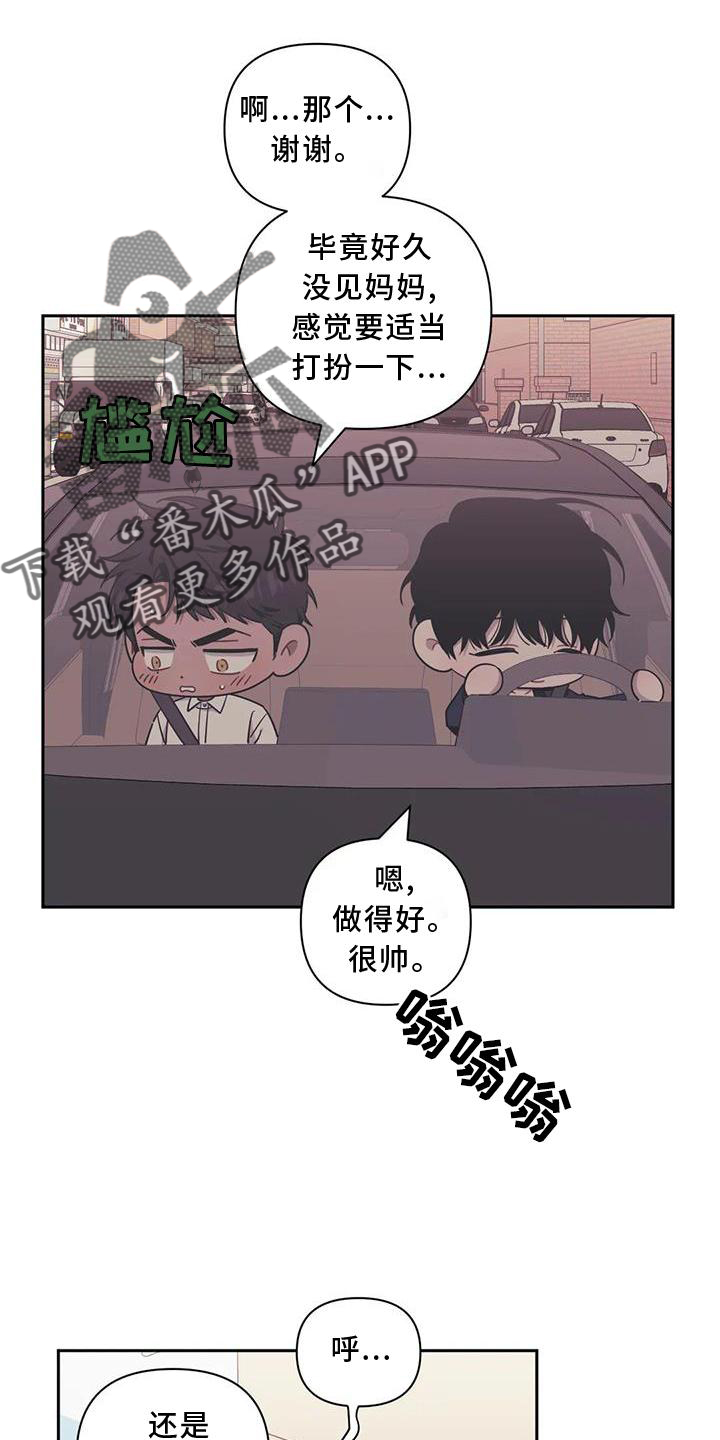发小相见感人瞬间漫画,第121章：【第二季】探病5图
