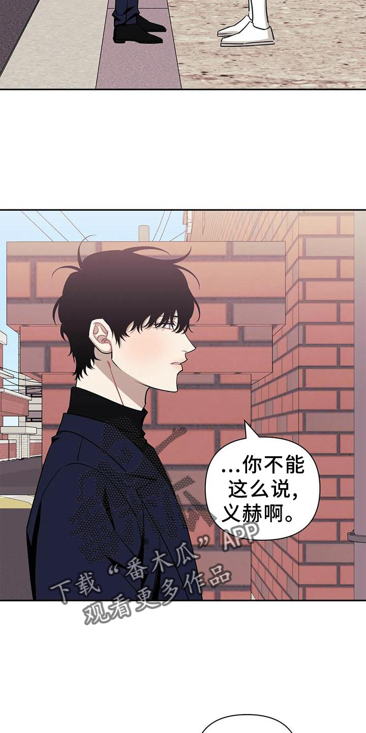 发小亲家漫画,第127章：【第二季】无感1图