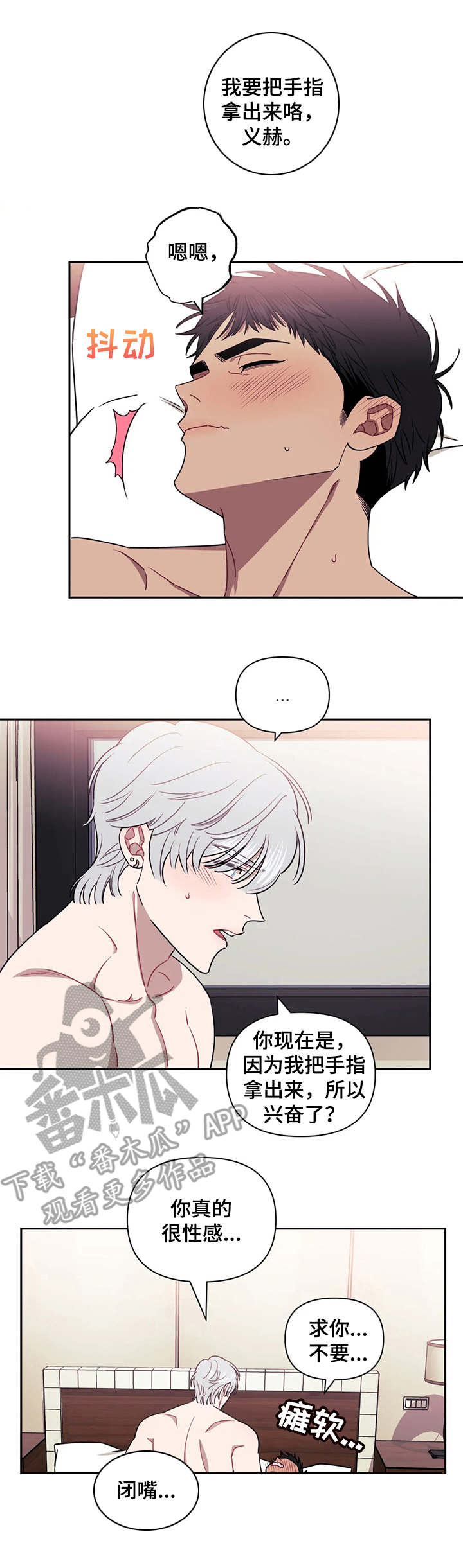 发小亲家漫画完整版漫画,第19章：吓人4图