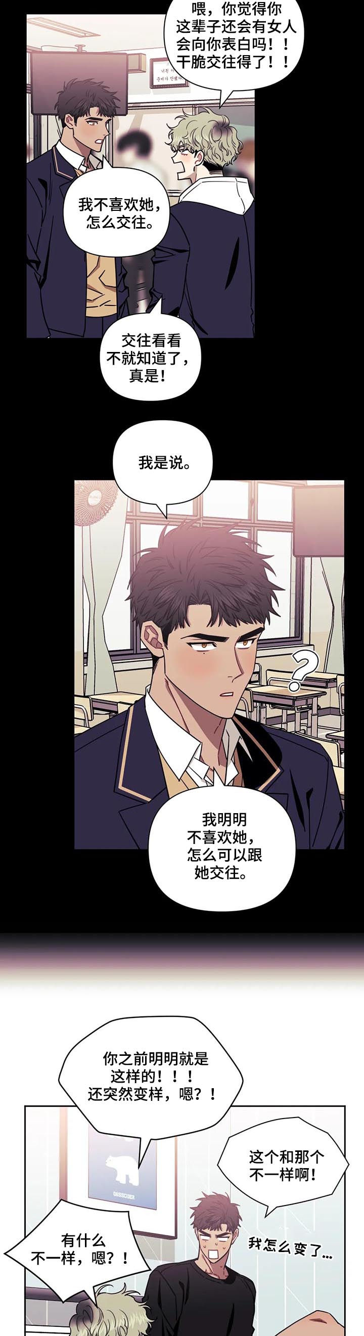 第25章：在交往吗？3