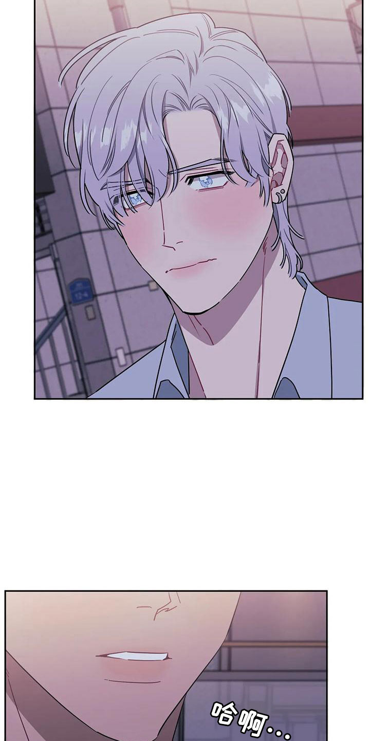 发小亲家漫画完整版漫画,第96章：【第二季】第一次3图