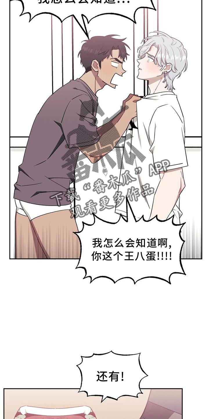 发小亲家漫画,第112章：【第二季】野餐5图