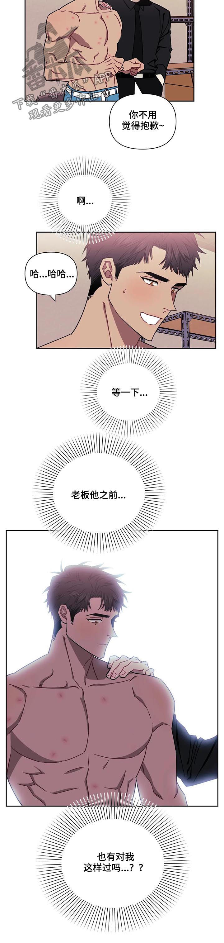 发小儿漫画,第30章：收留我一晚2图
