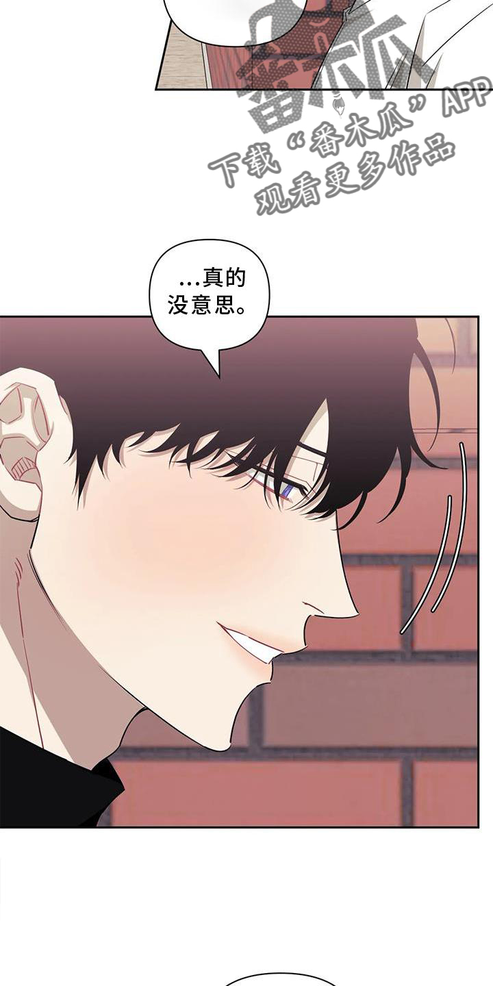 发小亲家漫画,第127章：【第二季】无感3图