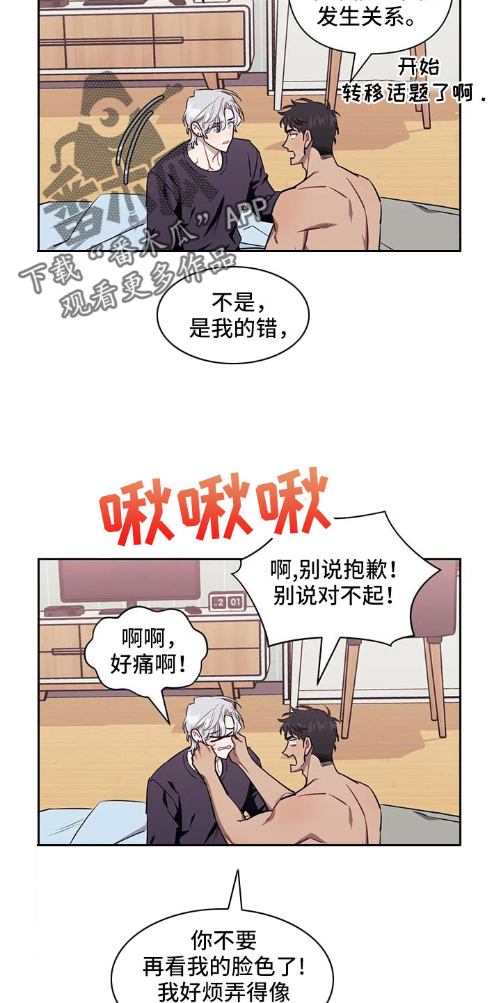 发小儿漫画,第138章：【第二季】谁在这种地方3图