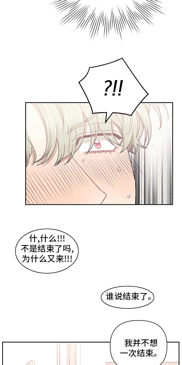 第87章：【番外】疯狗2