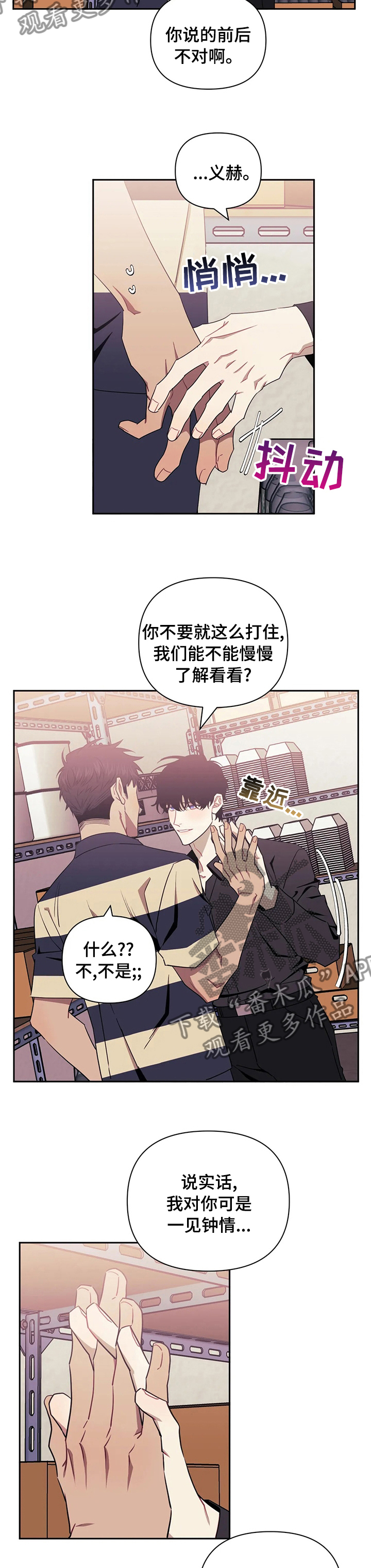发小儿漫画,第54章：居然不是梦3图
