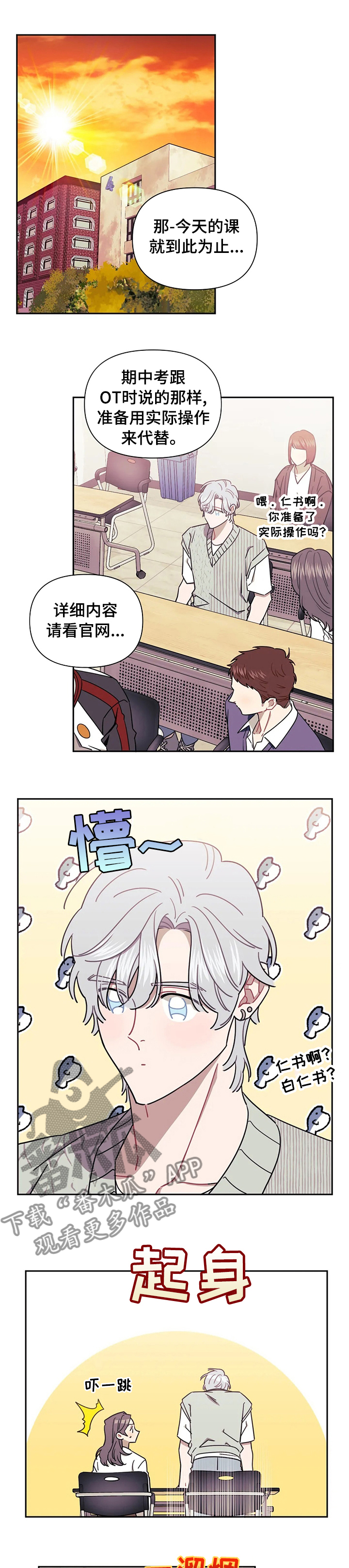 发小亲家漫画完整版漫画,第43章：下次一定1图