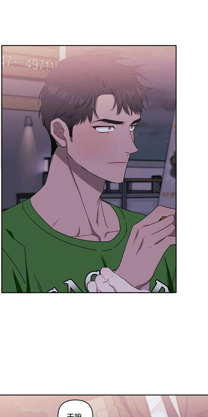 发小亲家漫画完整版漫画,第96章：【第二季】第一次1图