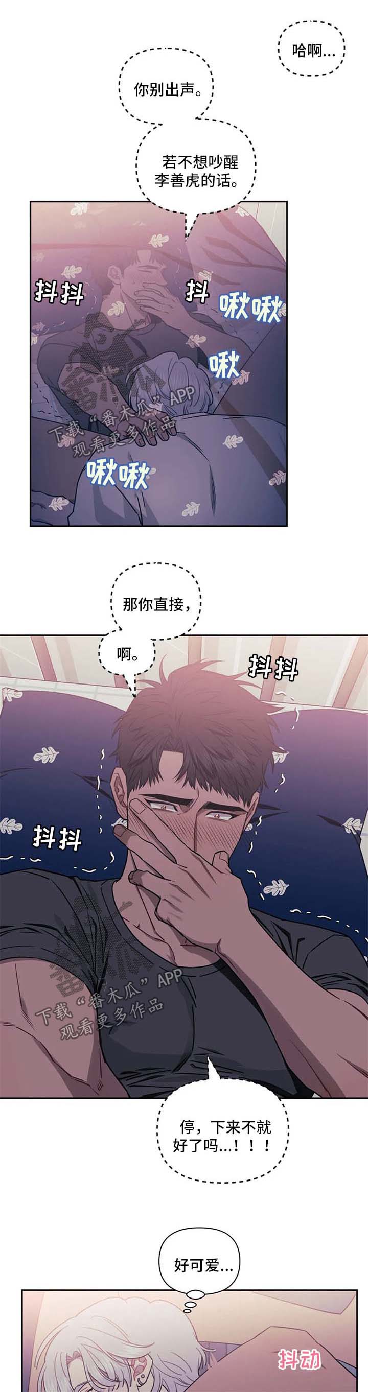 发小亲家漫画,第32章：拒绝1图
