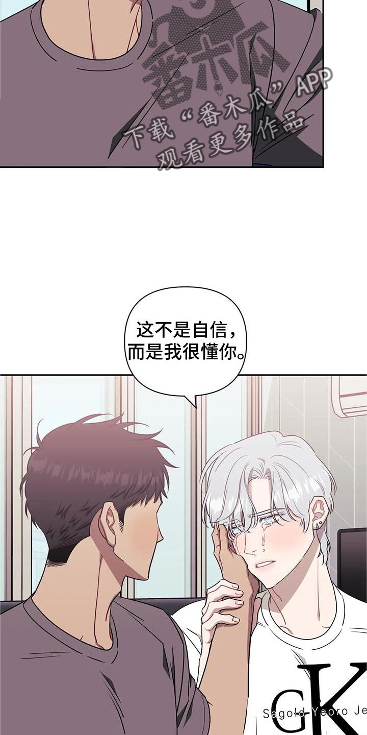 发小亲家漫画,第111章：【第二季】回到最初5图