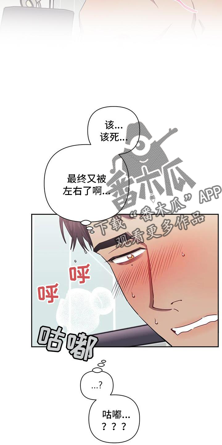 发小儿漫画,第109章：【第二季】害怕3图